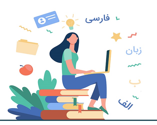 فارسی