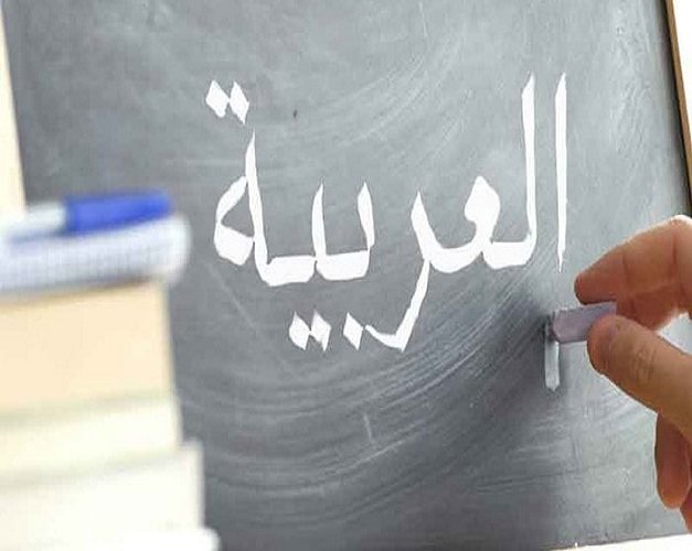 عربی
